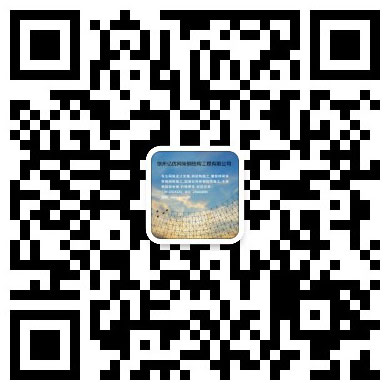 庄河网架钢结构工程有限公司